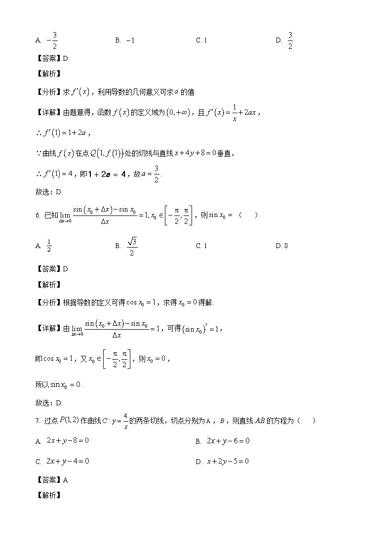 湖北省十堰市六校教学合作体2024-2025学年高二下学期3月月考 数学试卷（含解析）第3页