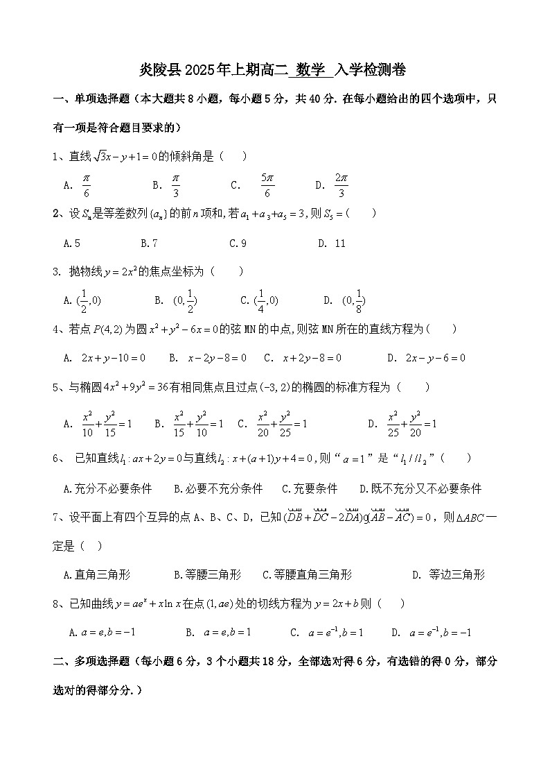 数学第1页