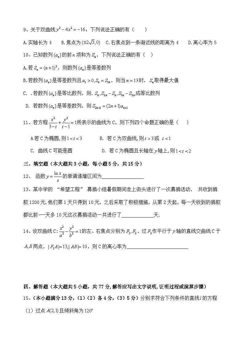 数学第2页