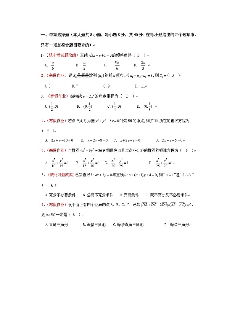 数学参考答案(图片)第1页