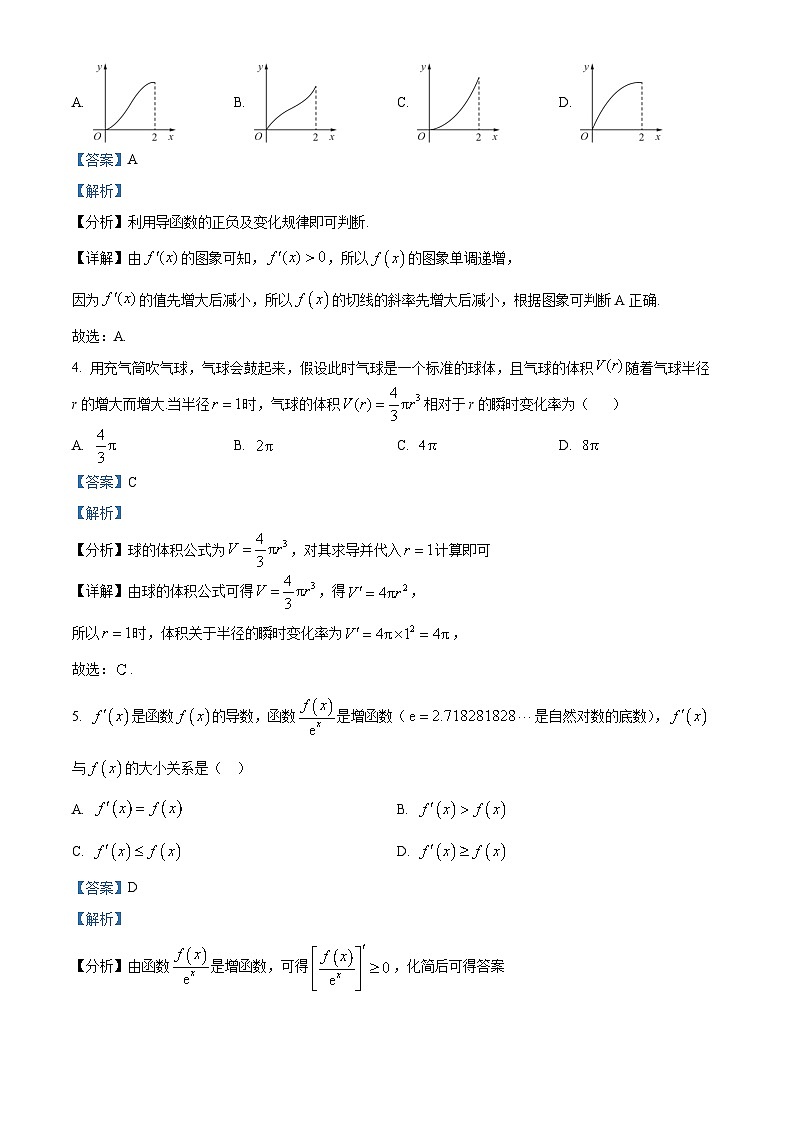 江苏省无锡市江阴市第二中学2024-2025学年高二下学期3月阶段性检测 数学试题（含解析）第2页