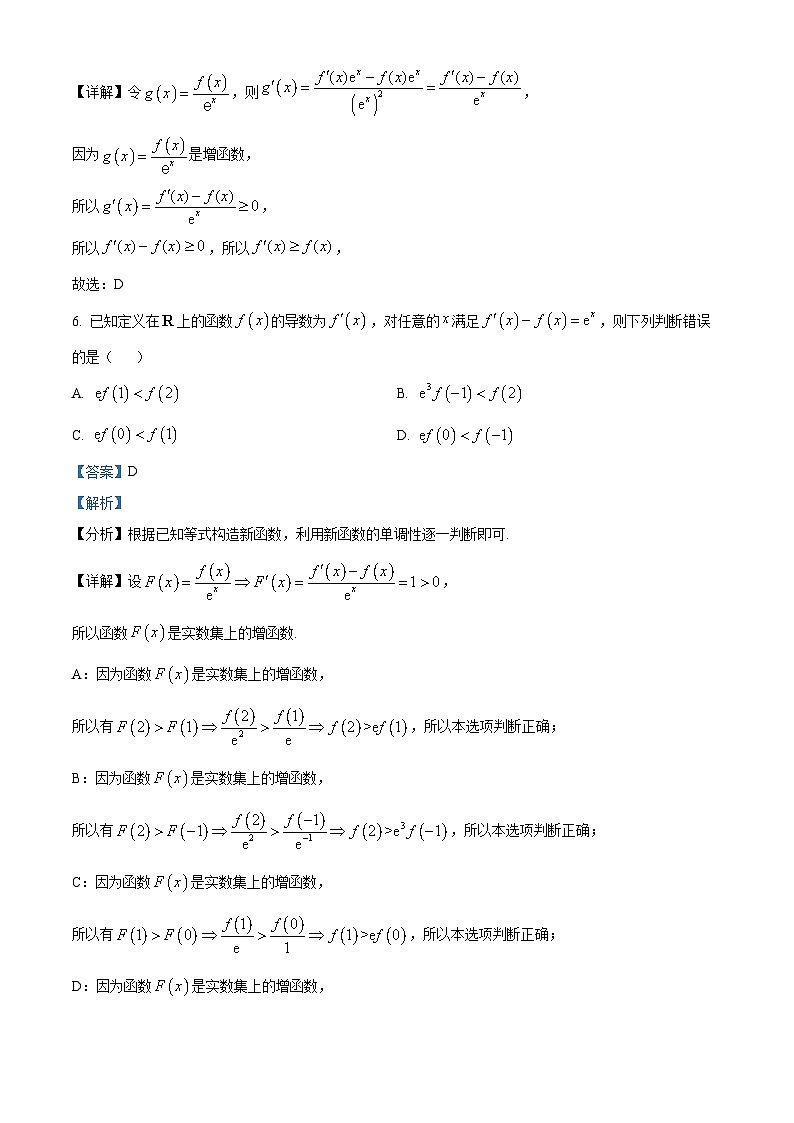 江苏省无锡市江阴市第二中学2024-2025学年高二下学期3月阶段性检测 数学试题（含解析）第3页