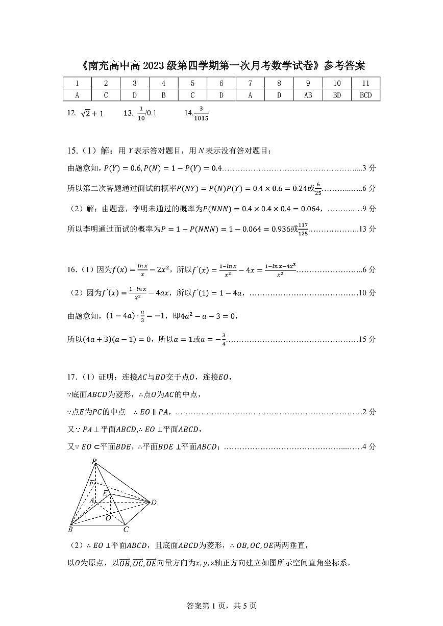 参考答案第1页