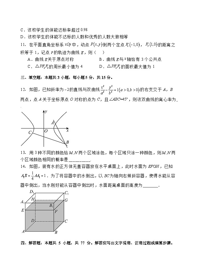 河北省张家口市第一中学2025届高三下学期一模试题 数学 含答案第3页