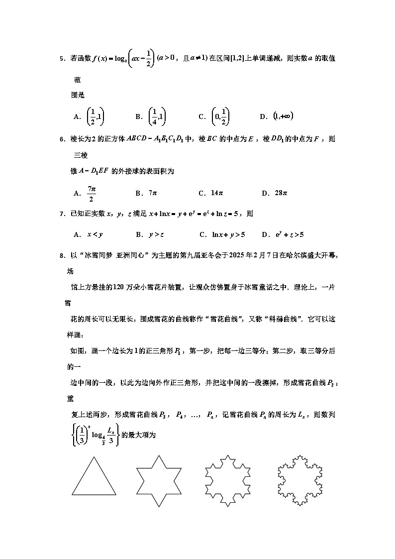吉林省吉林市2024-2025学年高三下学期3月三模试题 数学 含答案第2页