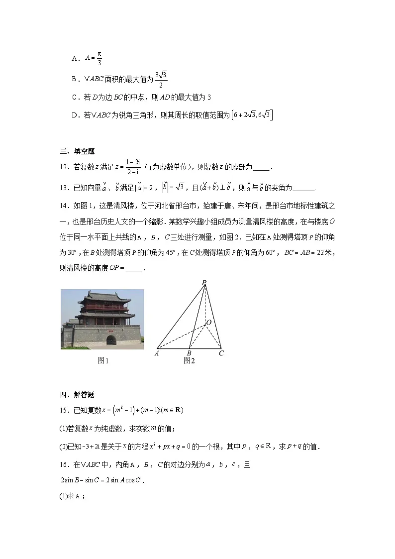 广西壮族自治区贵港市“贵百河”联考2024-2025学年高一下学期3月月考数学试卷（Word版附答案）第3页