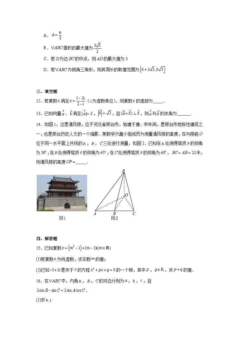广西壮族自治区贵港市“贵百河”联考2024-2025学年高一下学期3月月考数学试卷（Word版附答案）第3页