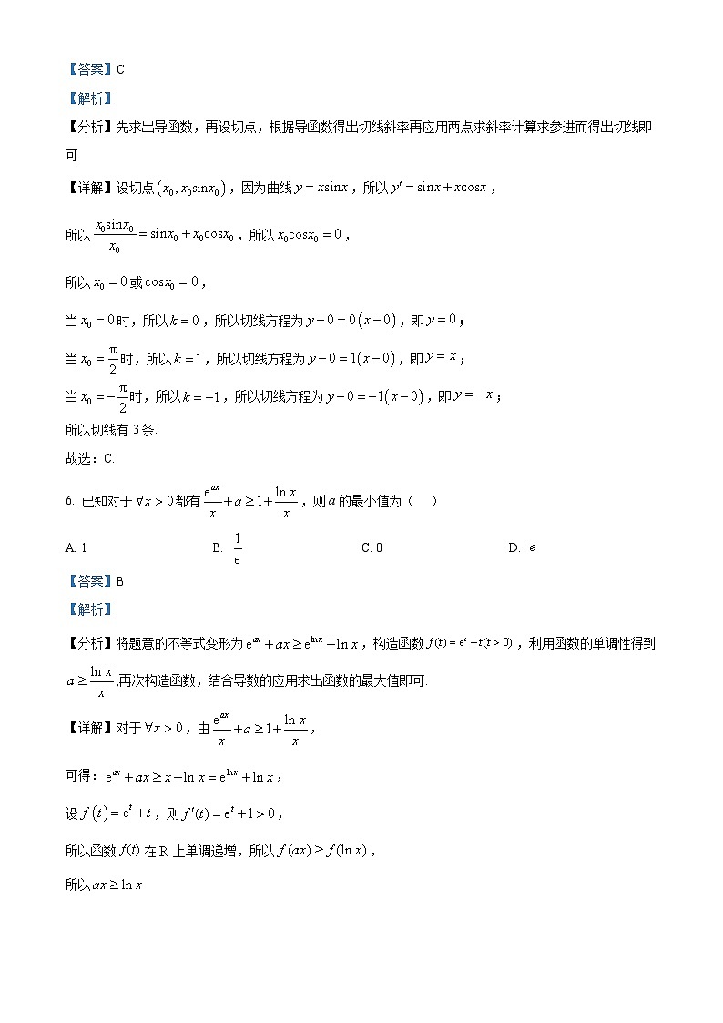 山东省五莲县第一中学2024-2025学年高二下学期3月阶段检测数学试题 Word版含解析第3页