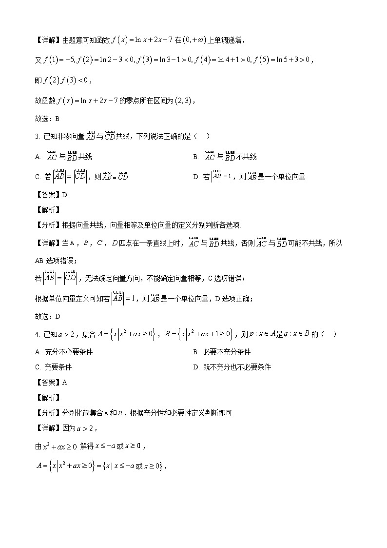 湖北省云学名校联盟2024-2025学年高一下学期3月联考 数学试卷（含解析）第2页