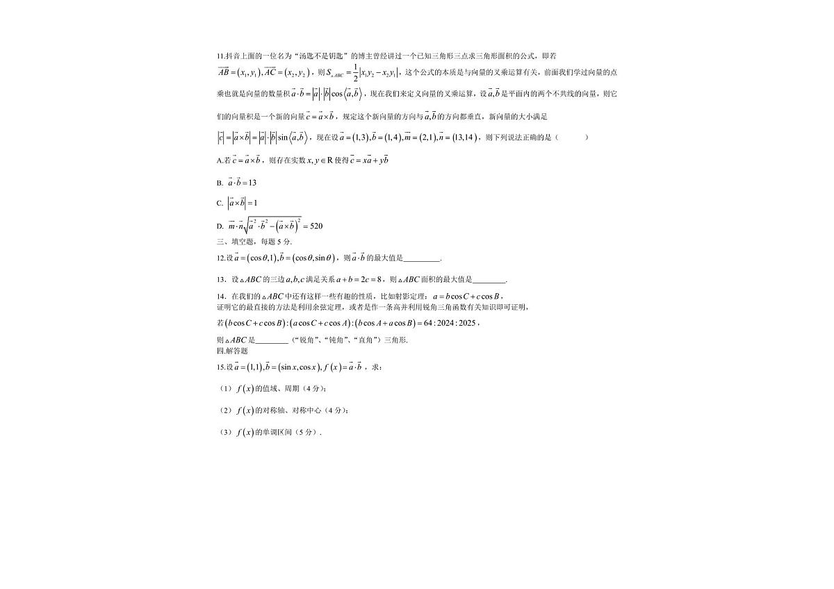 3月月考模拟卷子(1)第3页