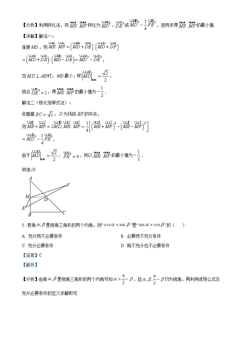 江苏省锡山高级中学2024-2025学年高一下学期3月阶段性考试 数学试卷（含解析）第3页