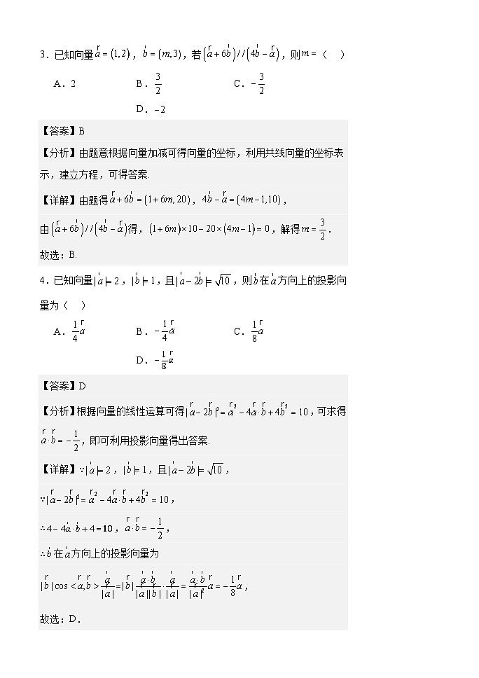 数学答案第2页
