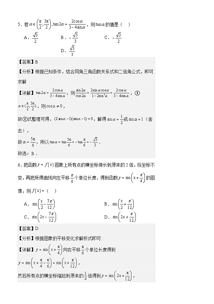 数学答案第3页