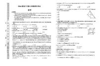 2024届河北省唐县一中高三上学期1月期末考试-数学试题(含答案)