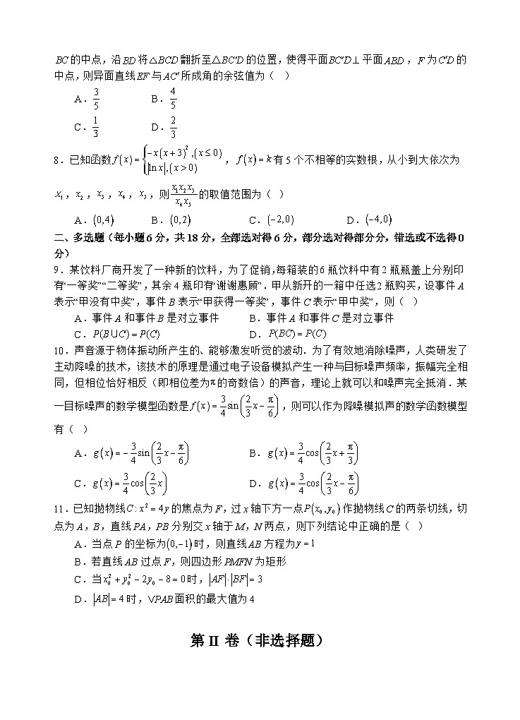 数学试题第2页