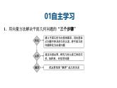 苏教版高中数学必修第二册-9.4向量应用【课件】