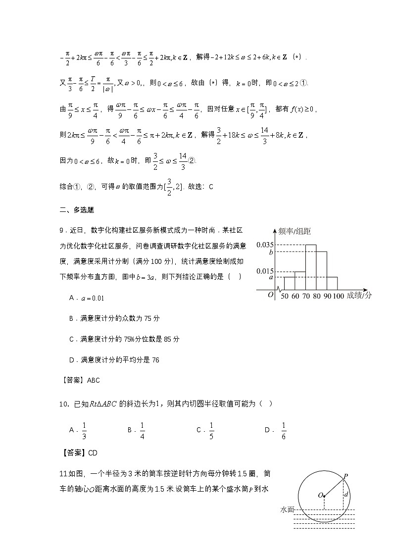 江西省南昌市第二中学2024-2025学年高一下学期3月月考数学试题（教师版）第3页