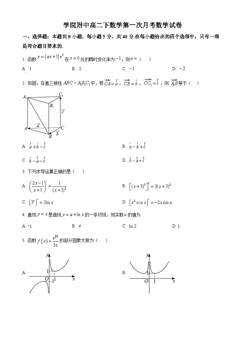 福建省龙岩市第三中学2024-2025学年高二下学期第一次月考数学试题（原卷版+解析版）第1页