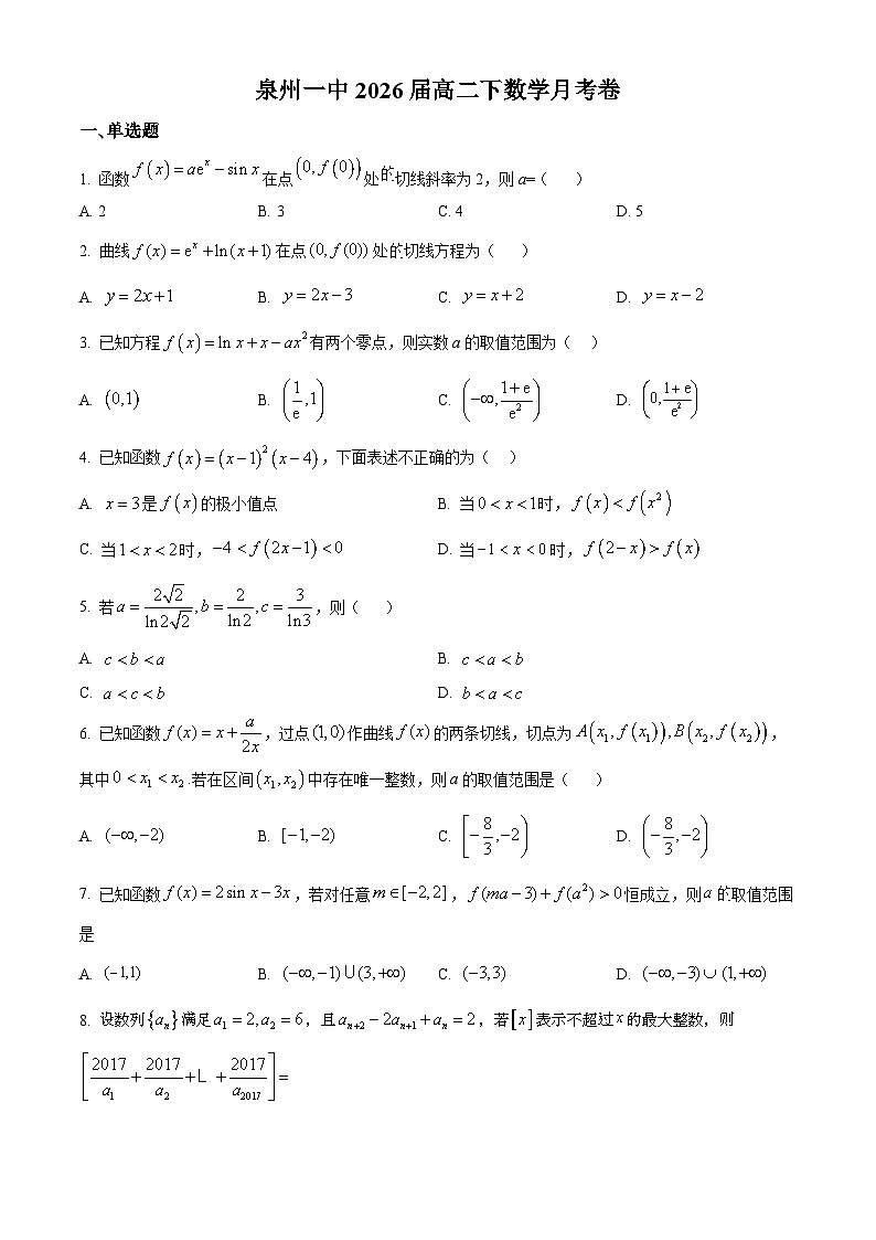 福建省泉州第一中学2024-2025学年高二下学期3月月考数学试题（原卷版+解析版）第1页