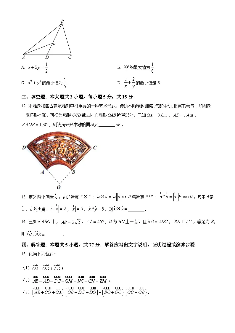 湖北省问津教育联合体2024-2025学年高一下学期3月月考数学试题（原卷版+解析版）第3页