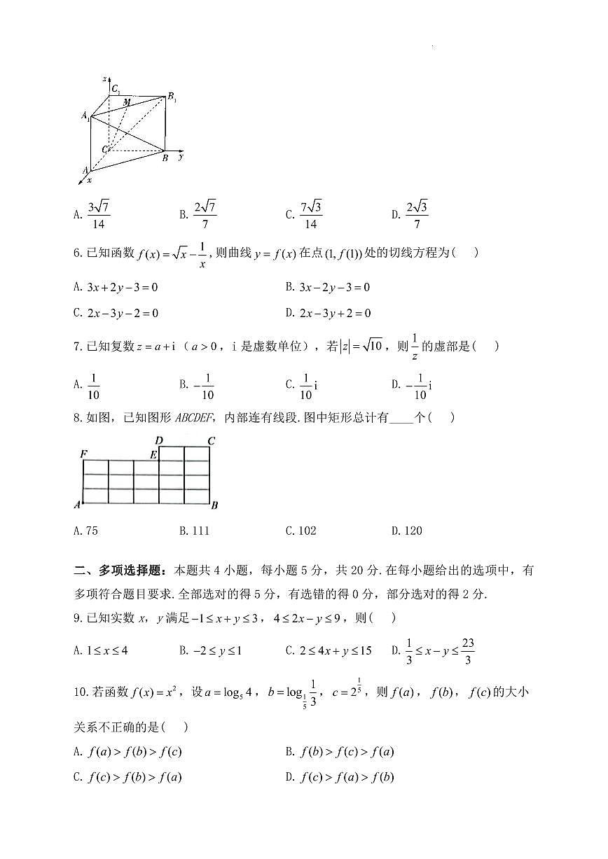 2024届河南省焦作市博爱县第一中学高三上学期10月月考-数学试题（含答案）第2页