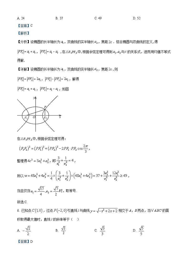 黑龙江省哈尔滨师范大学附属中学2024-2025学年高二下学期开学考试数学试卷 Word版含解析第3页