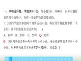 人教版高中數(shù)學(xué)選擇性必修第三冊(cè)模塊綜合測(cè)評(píng)課件