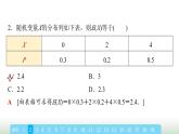 人教版高中數(shù)學(xué)選擇性必修第三冊(cè)模塊綜合測(cè)評(píng)課件