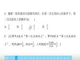 人教版高中數(shù)學(xué)選擇性必修第三冊(cè)模塊綜合測(cè)評(píng)課件