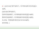 人教版高中數(shù)學(xué)選擇性必修第三冊(cè)高考命題探源課件