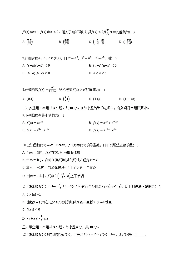 2024-2025学年福建省福州市高二下册第三次月考数学阶段检测试题（附解析）第2页