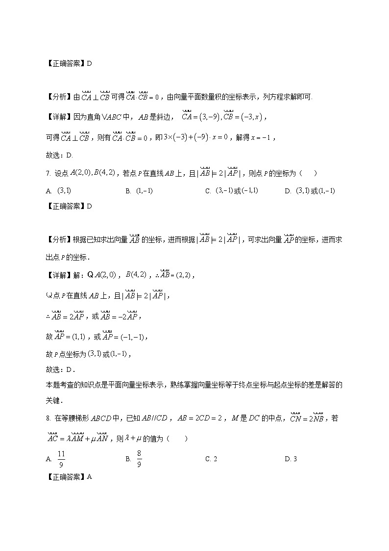 2024-2025学年福建省莆田市高一下册3月月考数学检测试题（附解析）第3页