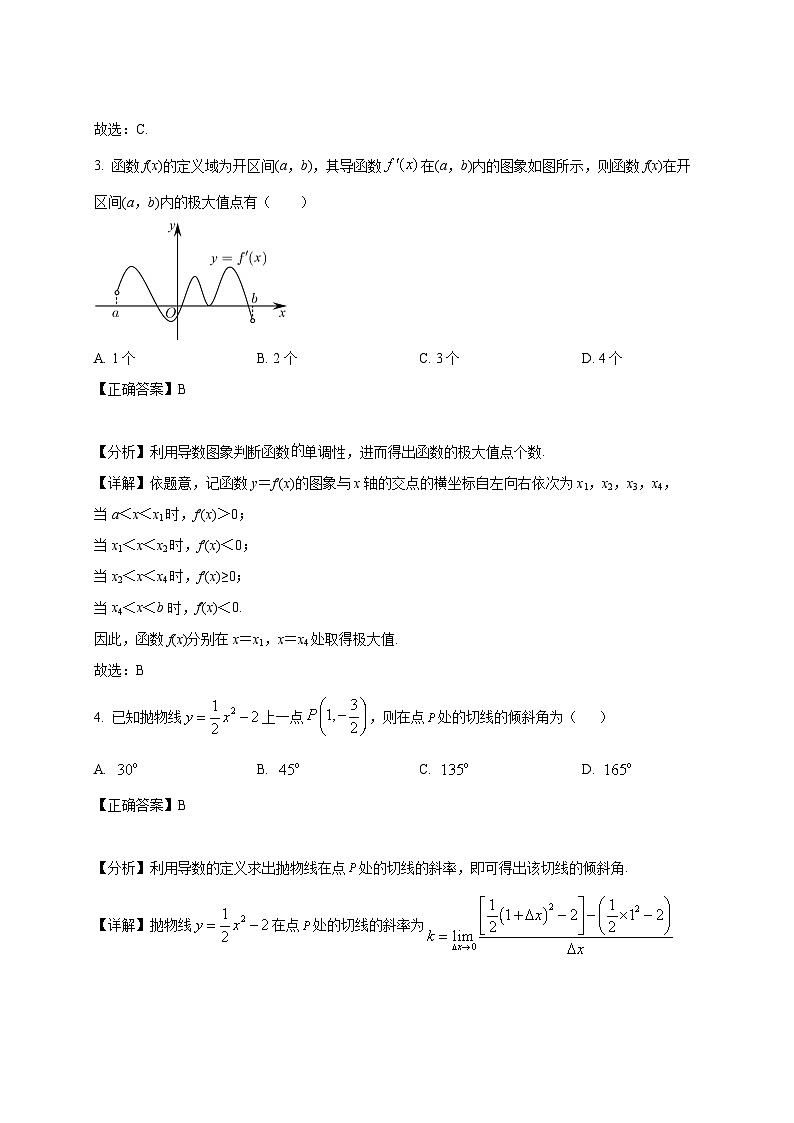 2024-2025学年广东省东莞市高二下册3月月考数学检测试卷（附解析）第2页