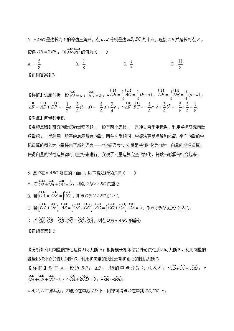 2024-2025学年广东省广州市黄埔区高一下册3月月考数学检测试卷（附解析）第3页