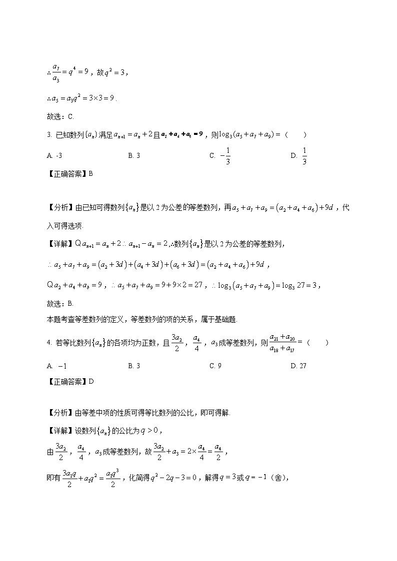2024-2025学年广东省江门市高二下册第一次月考数学检测试题（附解析）第2页