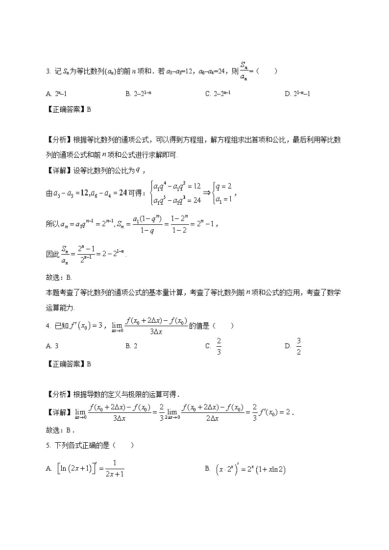 2024-2025学年广东省江门市江海区高二下册3月月考数学检测试题（附解析）第2页