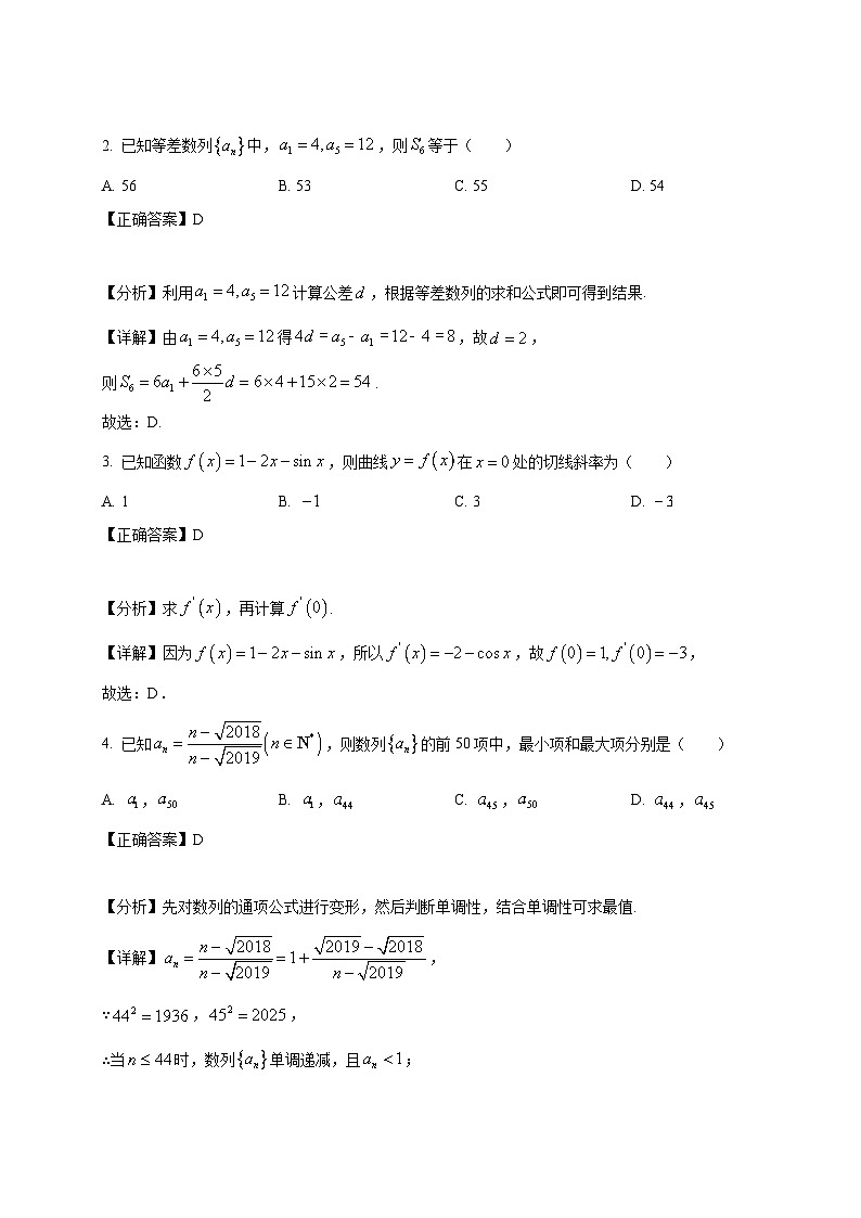 2024-2025学年云南省昭通市高二下册3月月考数学检测试题（附解析）第2页