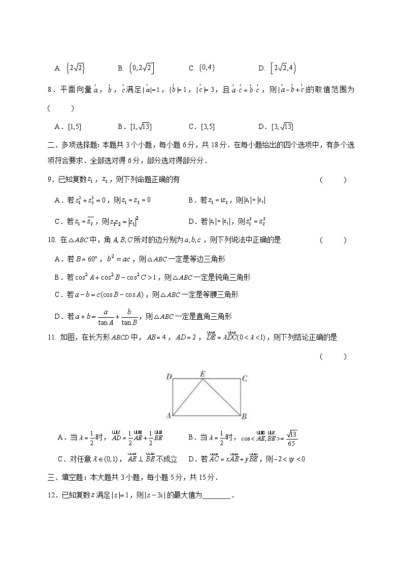 2024-2025学年浙江省杭州市富阳区高一下册3月月考数学检测试题（附答案）第2页