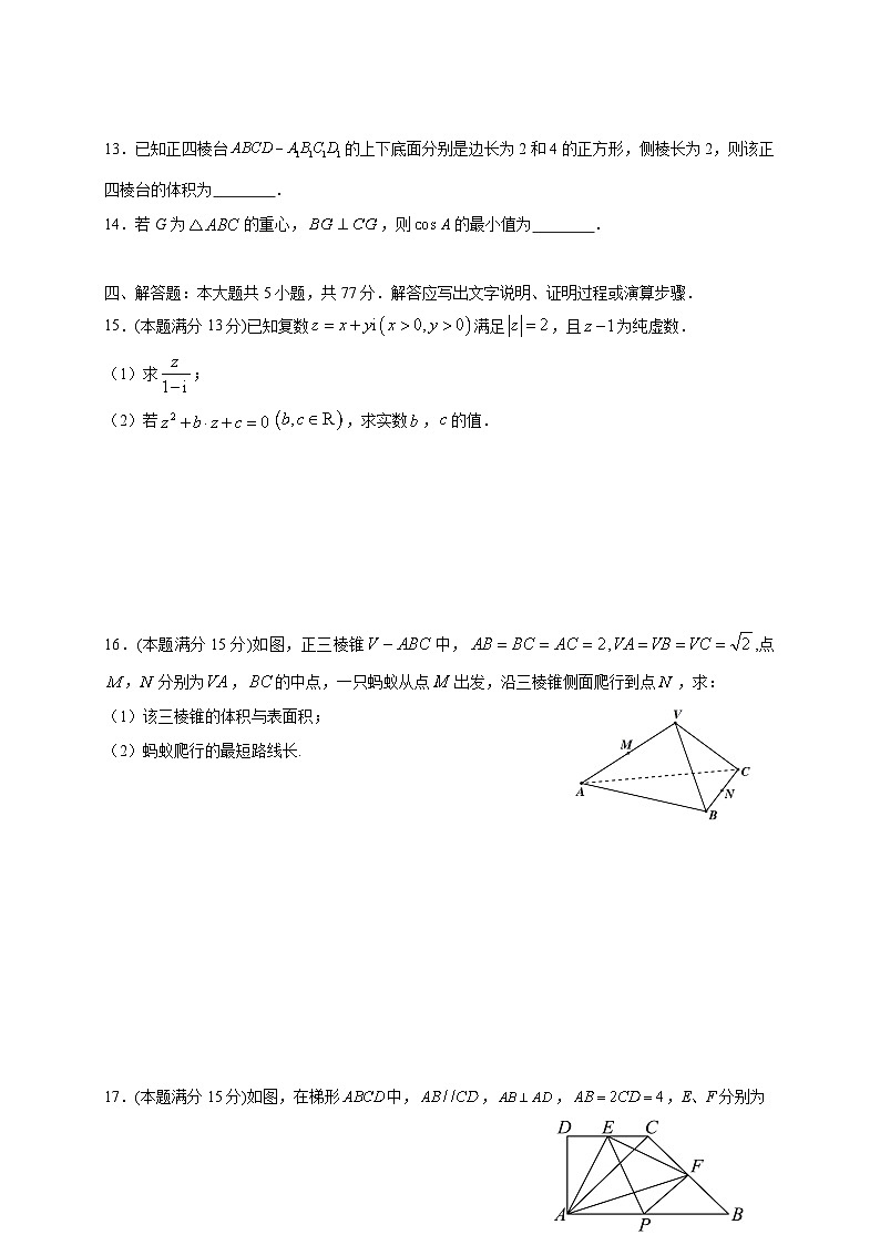 2024-2025学年浙江省杭州市富阳区高一下册3月月考数学检测试题（附答案）第3页