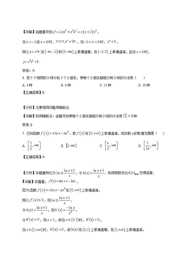 2024-2025学年浙江省湖州市高二下册3月月考数学检测试卷（附解析）第3页