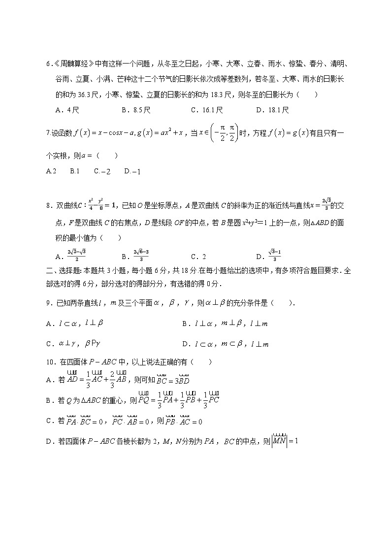 2025届新高考数学适应性考试模拟检测试卷（一模）附答案第2页