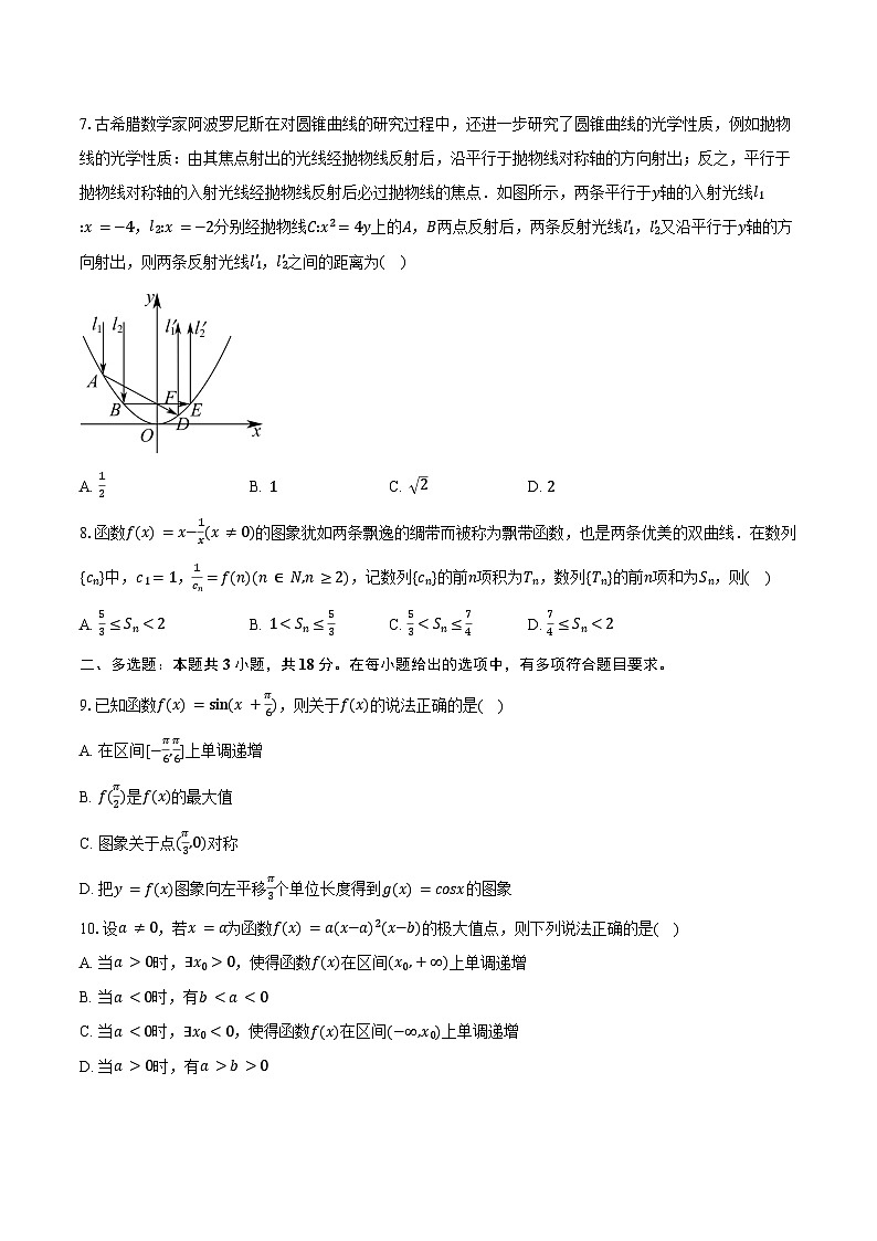 陕西省西安市临潼区2025届高三二模数学试卷（含答案）第2页