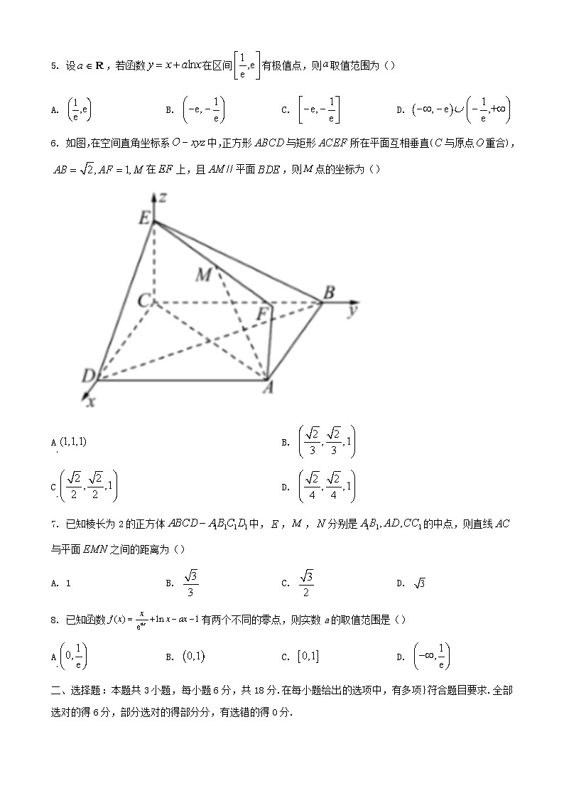 甘肃势泉市四校联考2023_2024学年高二数学下学期5月期中试题含解析第2页