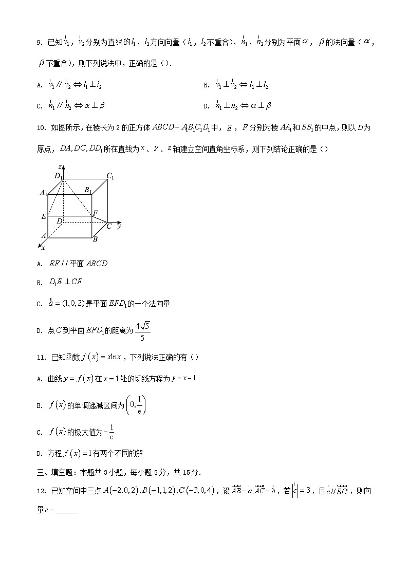 甘肃势泉市四校联考2023_2024学年高二数学下学期5月期中试题含解析第3页
