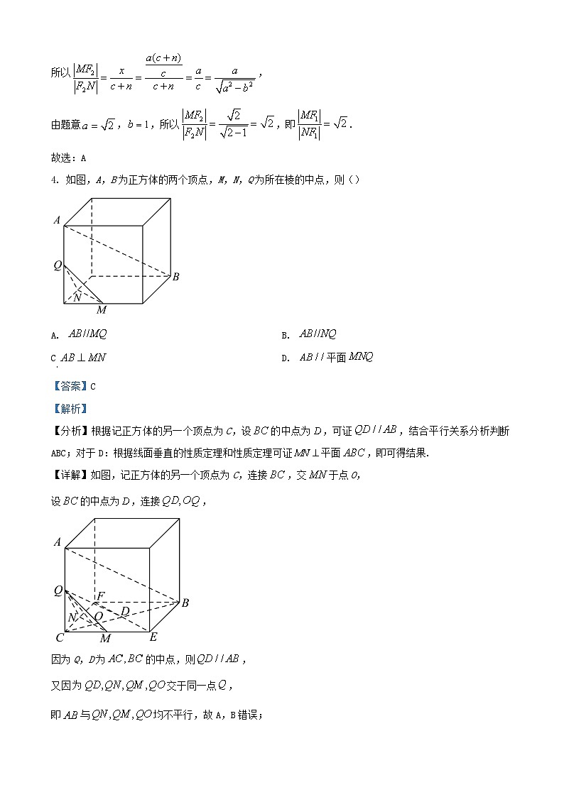 湖北省部分学校2024届高三数学下学期模拟考试试题含解析第3页