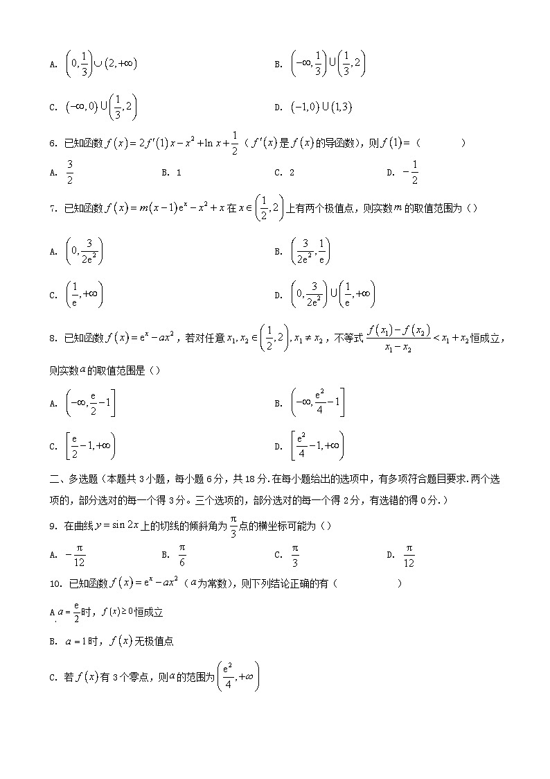 山东省泰安市2023_2024学年高二数学下学期第一次月考试题含解析第2页