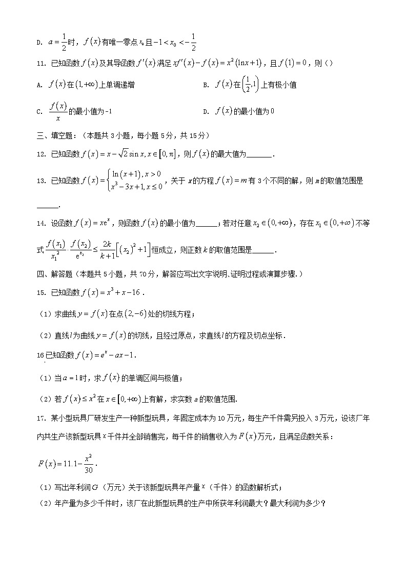 山东省泰安市2023_2024学年高二数学下学期第一次月考试题含解析第3页
