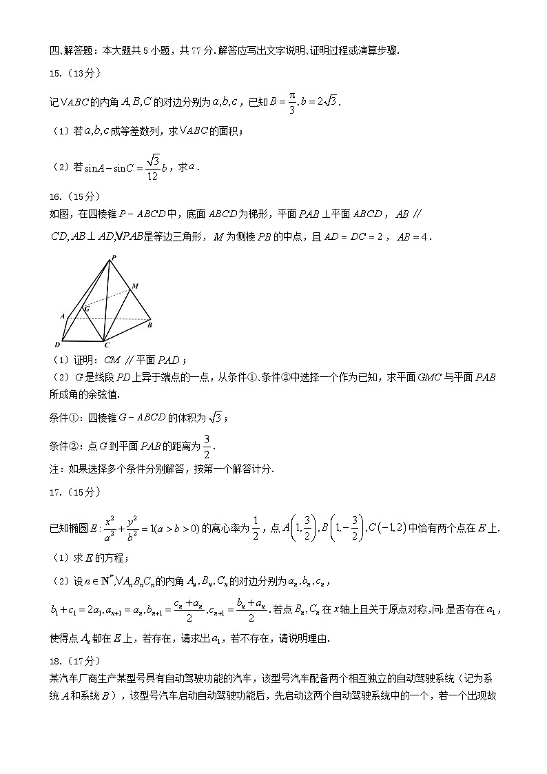 福建省漳州市2024届高三数学下学期三模试题第3页