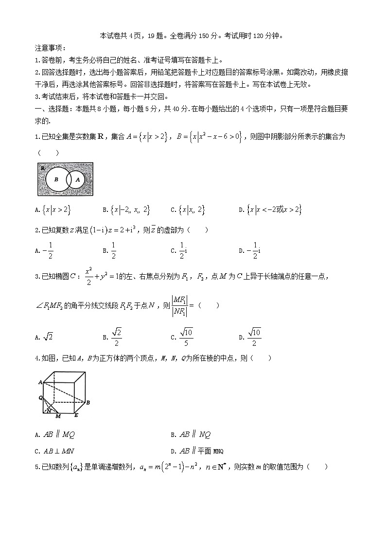 湖北省部分学校2024届高三数学下学期三模试题含解析第1页