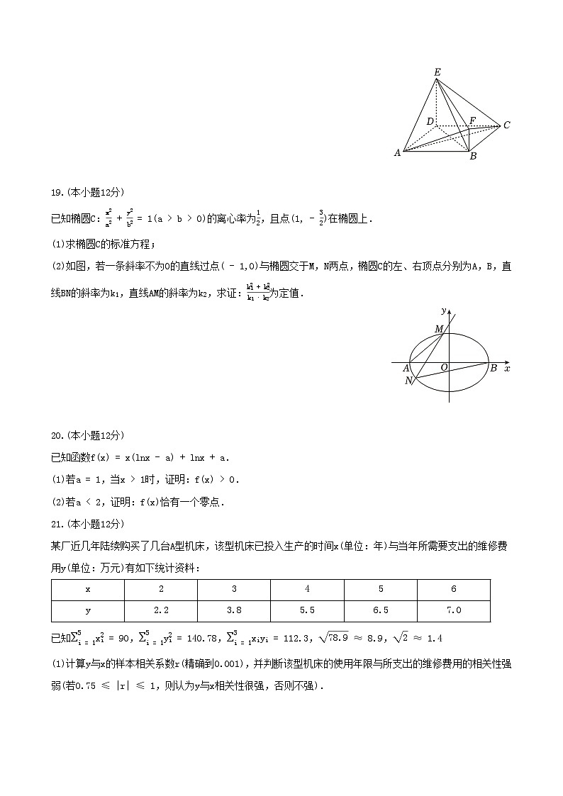 青海省西宁市2024届高三数学下学期一模试题文含解析第3页